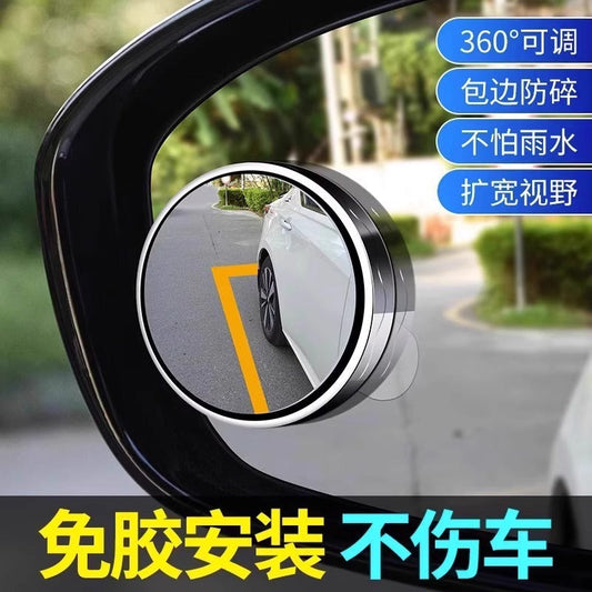 Car Reversing Blind Spot Mirror, 360-Degree Rotating Suction Cup Type High-Definition Reflector To Eliminate Blind Spots, Suitable For Multiple Car Models