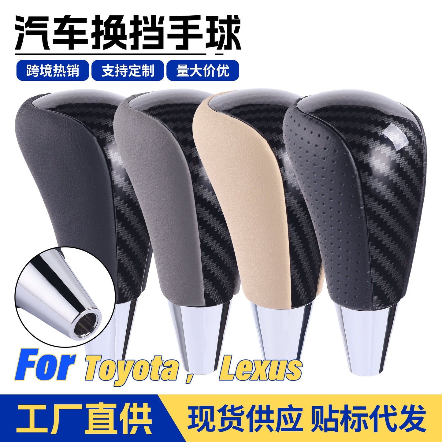 Suitable For Toyota Camry Corolla Corolla Crown Shift Handball Modified Gear Knob Cross-Border Auto Parts