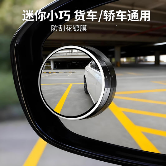 Car Reversing Blind Spot Mirror, 360-Degree Rotating Suction Cup Type High-Definition Reflector To Eliminate Blind Spots, Suitable For Multiple Car Models