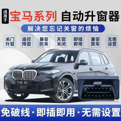 BMW X1X2X3X4X5X61 Series 3 Series 5 Series One-key Automatic Window Lifter OBD Window Shutter Modification